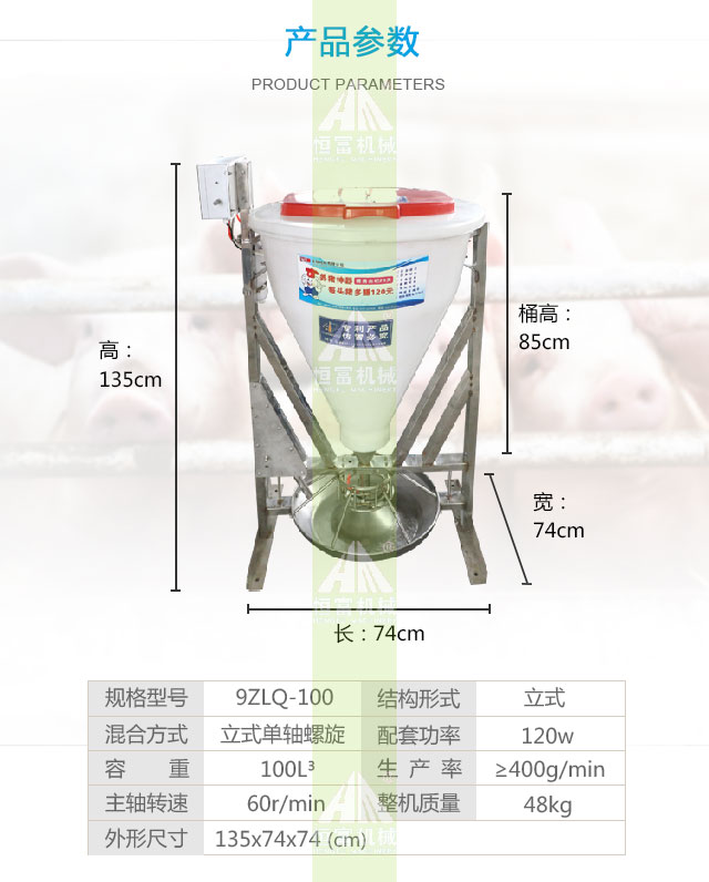 智能喂料機(jī)